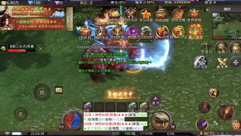 新开传奇新服网站如果牛魔王身边没有了护卫该怎样进行攻击