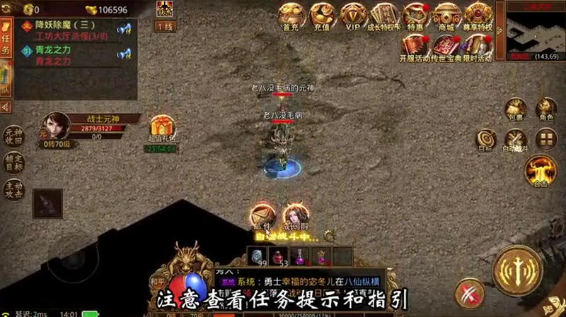 传奇火龙套装装备的交易系统对玩家帮助很大